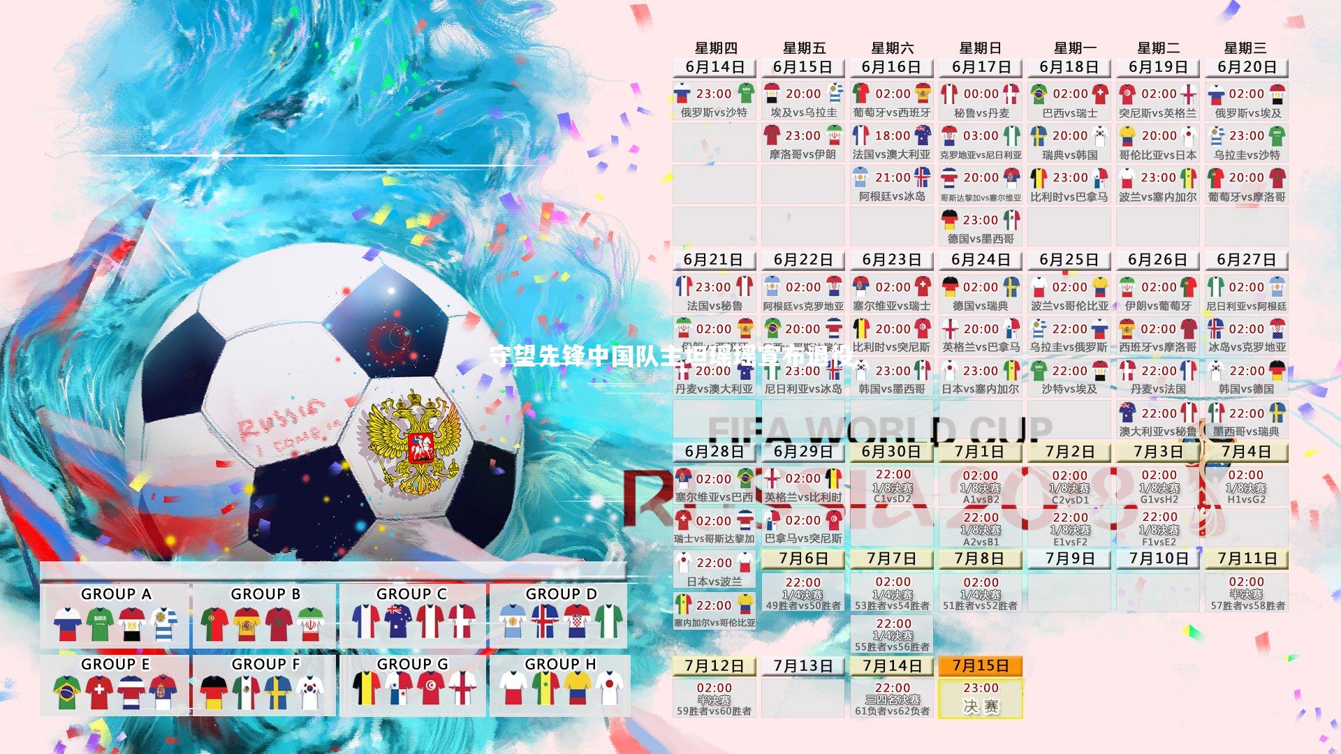 守望先锋中国队主坦瑶瑶宣布退役